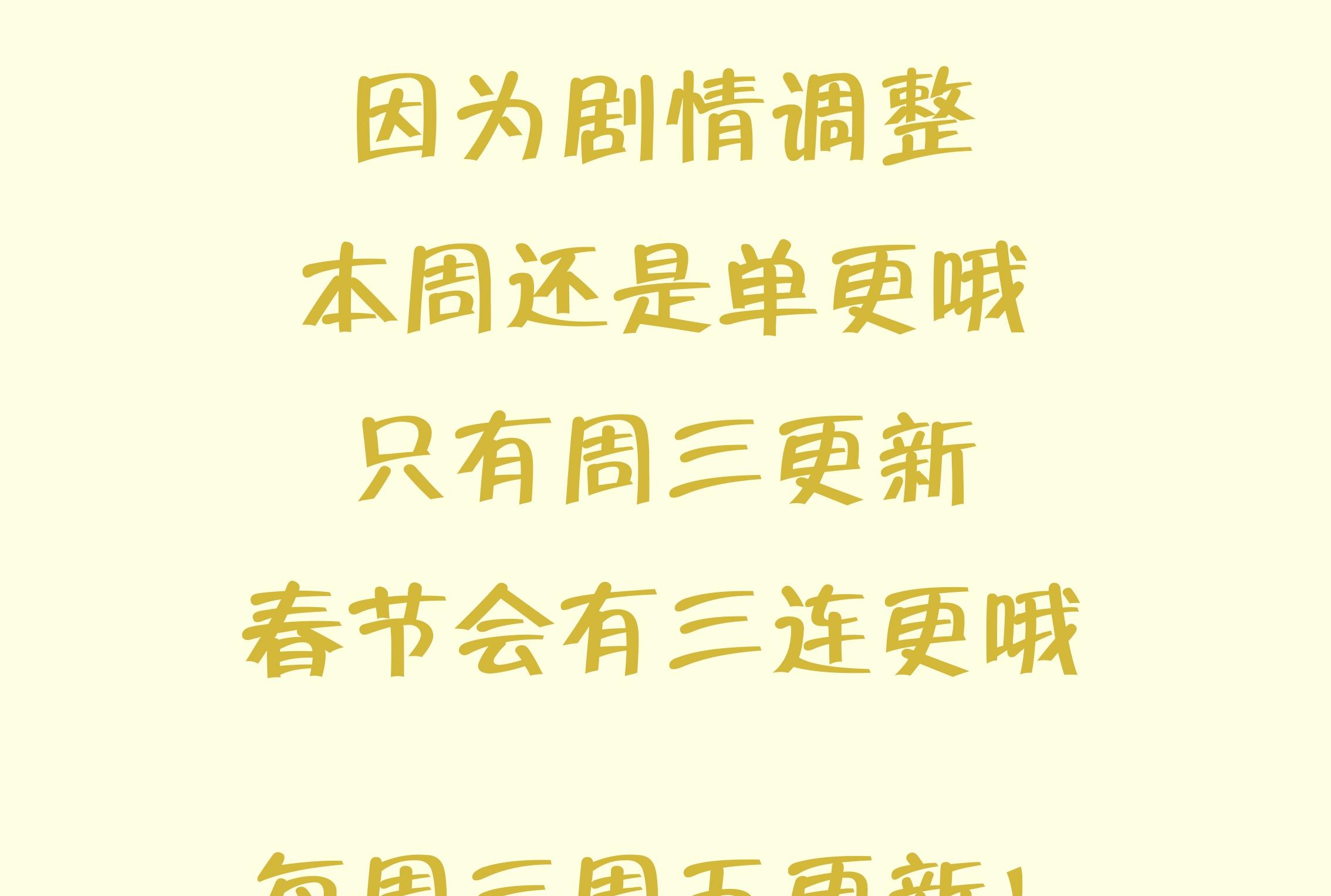 打死也不做师尊47 第46话 沐浴ing…