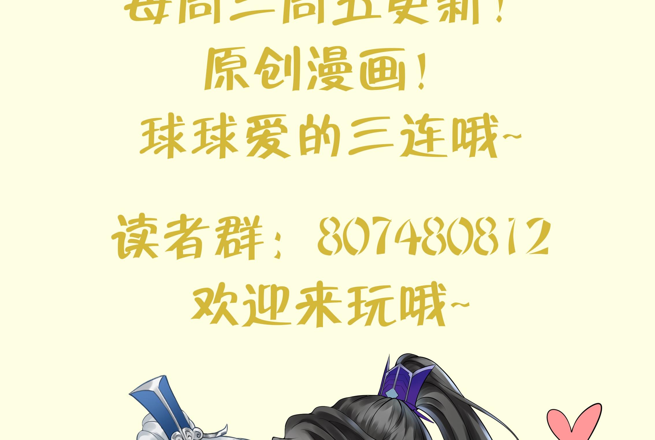 打死也不做师尊47 第46话 沐浴ing…