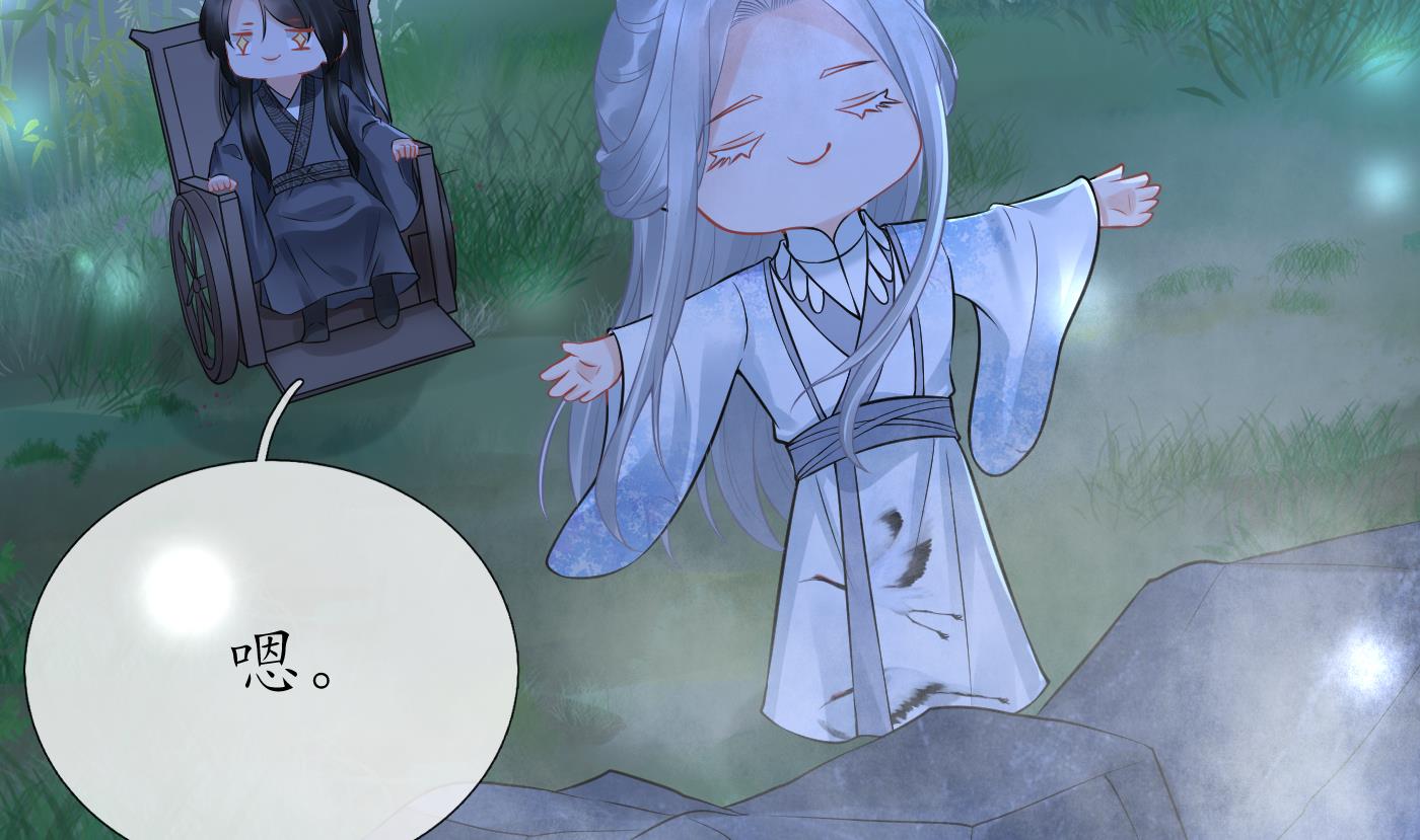 打死也不做师尊47 第46话 沐浴ing…