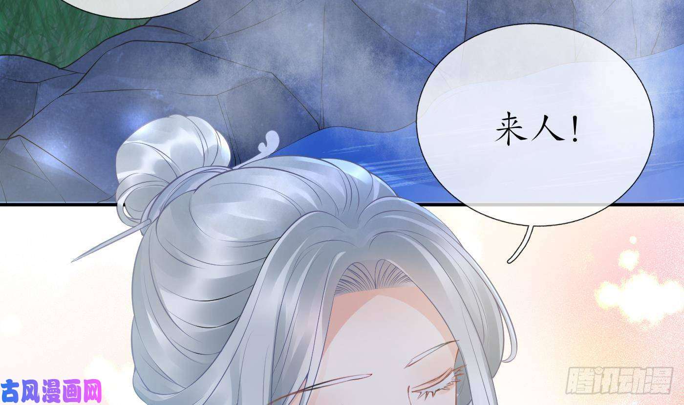 打死也不做师尊第46话 沐浴ing…