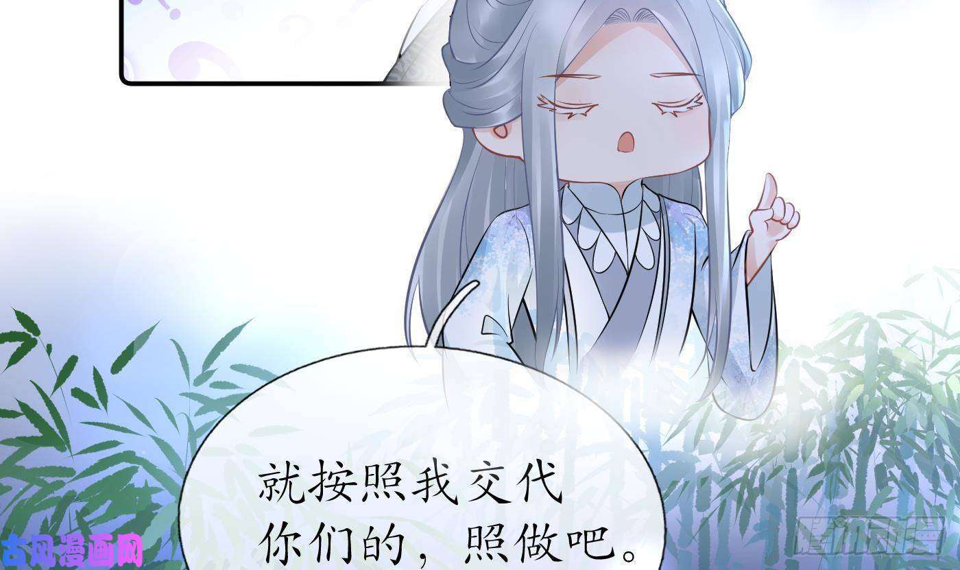 打死也不做师尊第46话 沐浴ing…