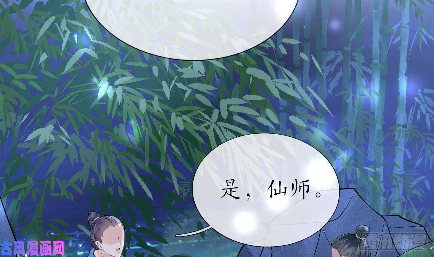 打死也不做师尊第46话 沐浴ing…