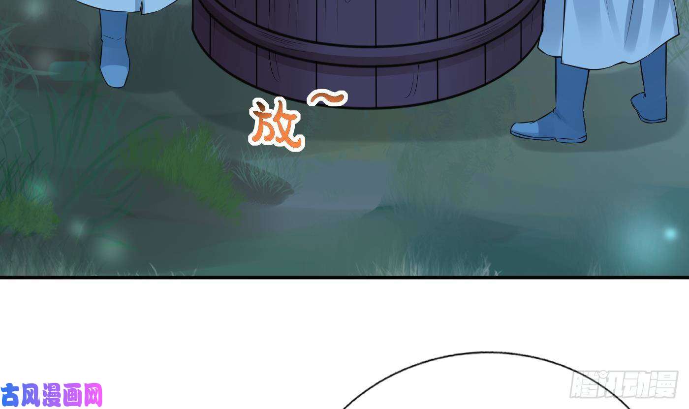 打死也不做师尊第46话 沐浴ing…