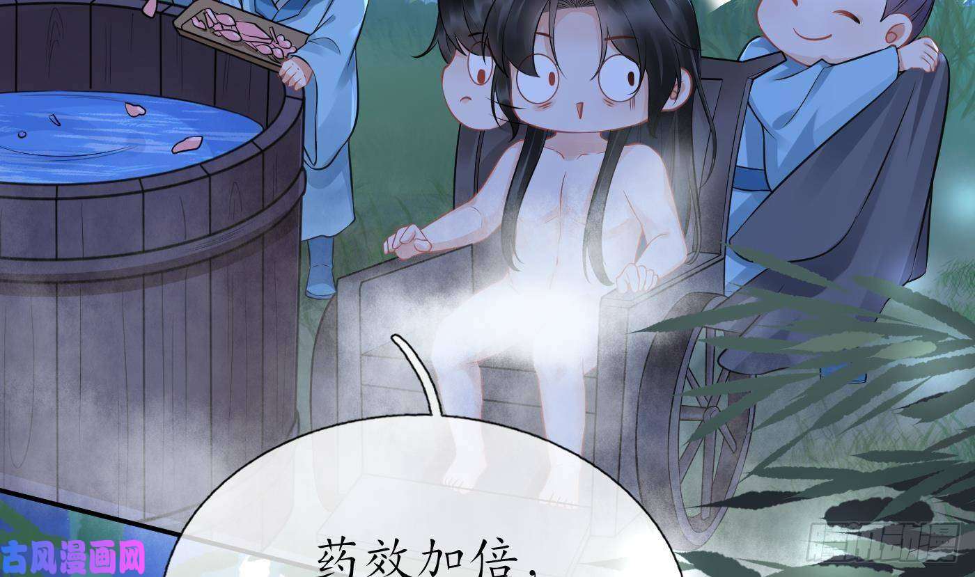打死也不做师尊第46话 沐浴ing…