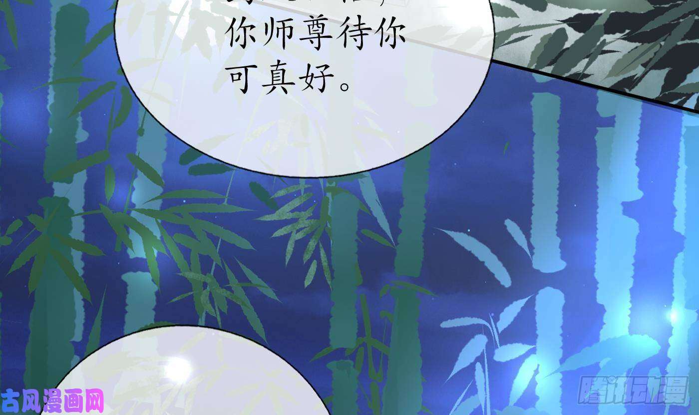 打死也不做师尊第46话 沐浴ing…