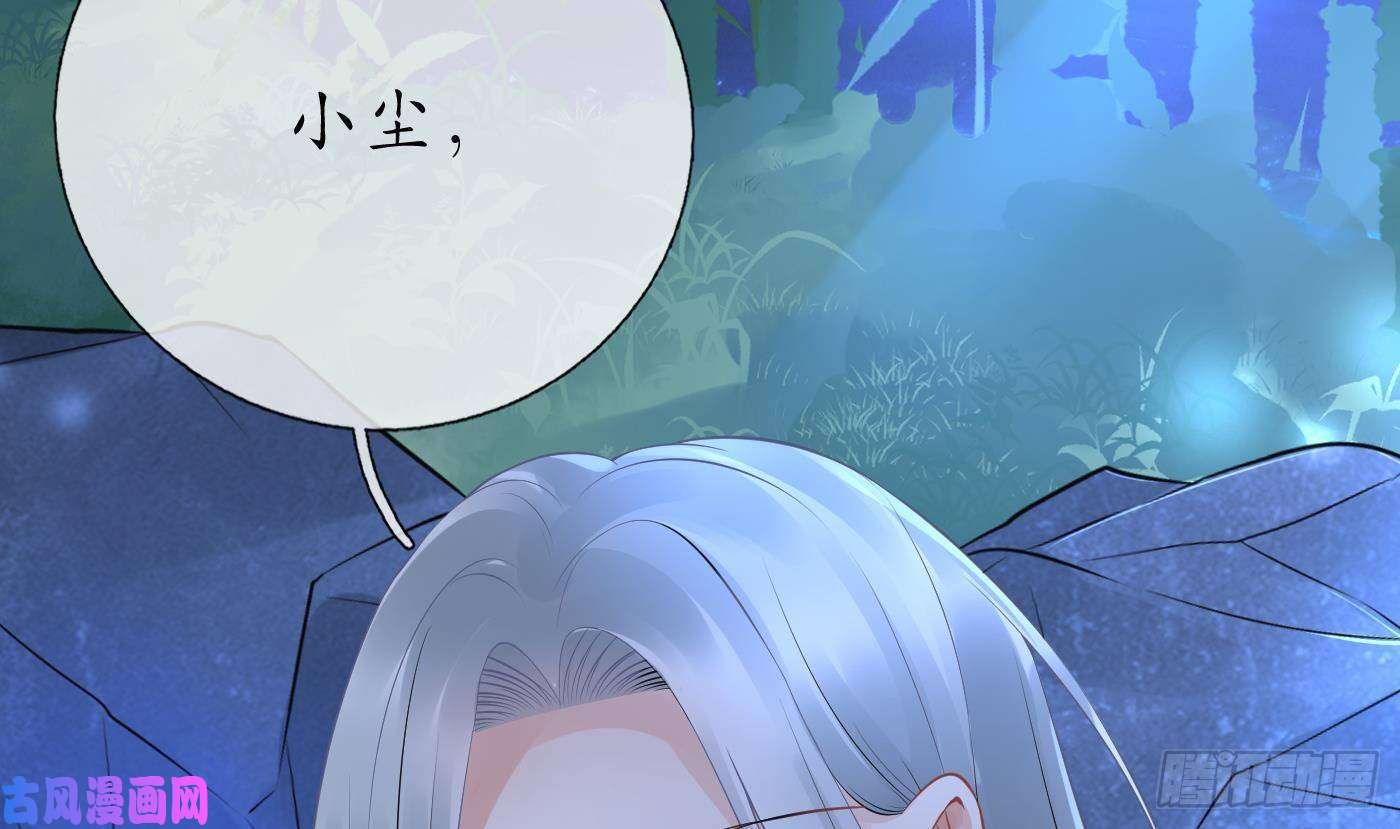 打死也不做师尊第46话 沐浴ing…