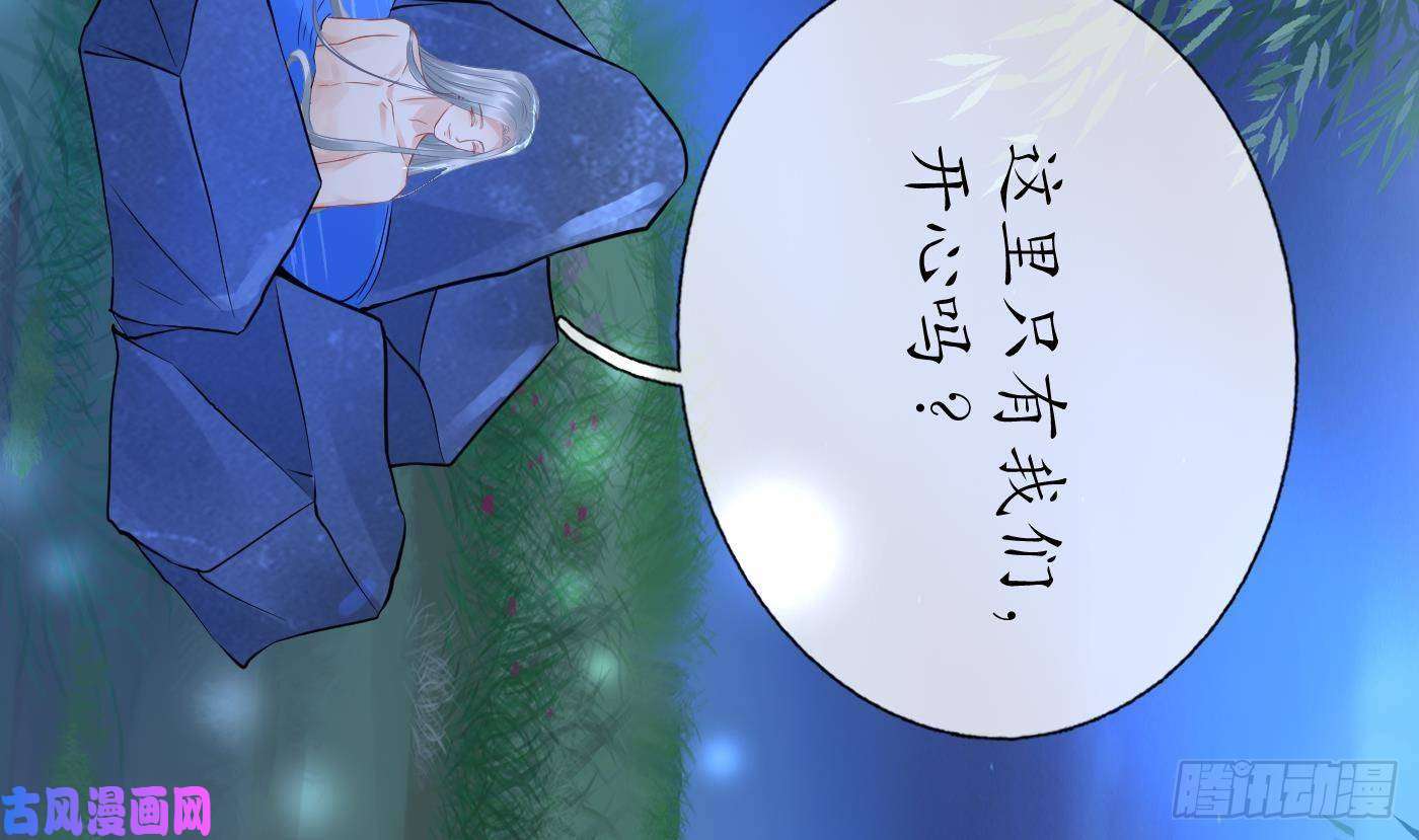 打死也不做师尊第46话 沐浴ing…