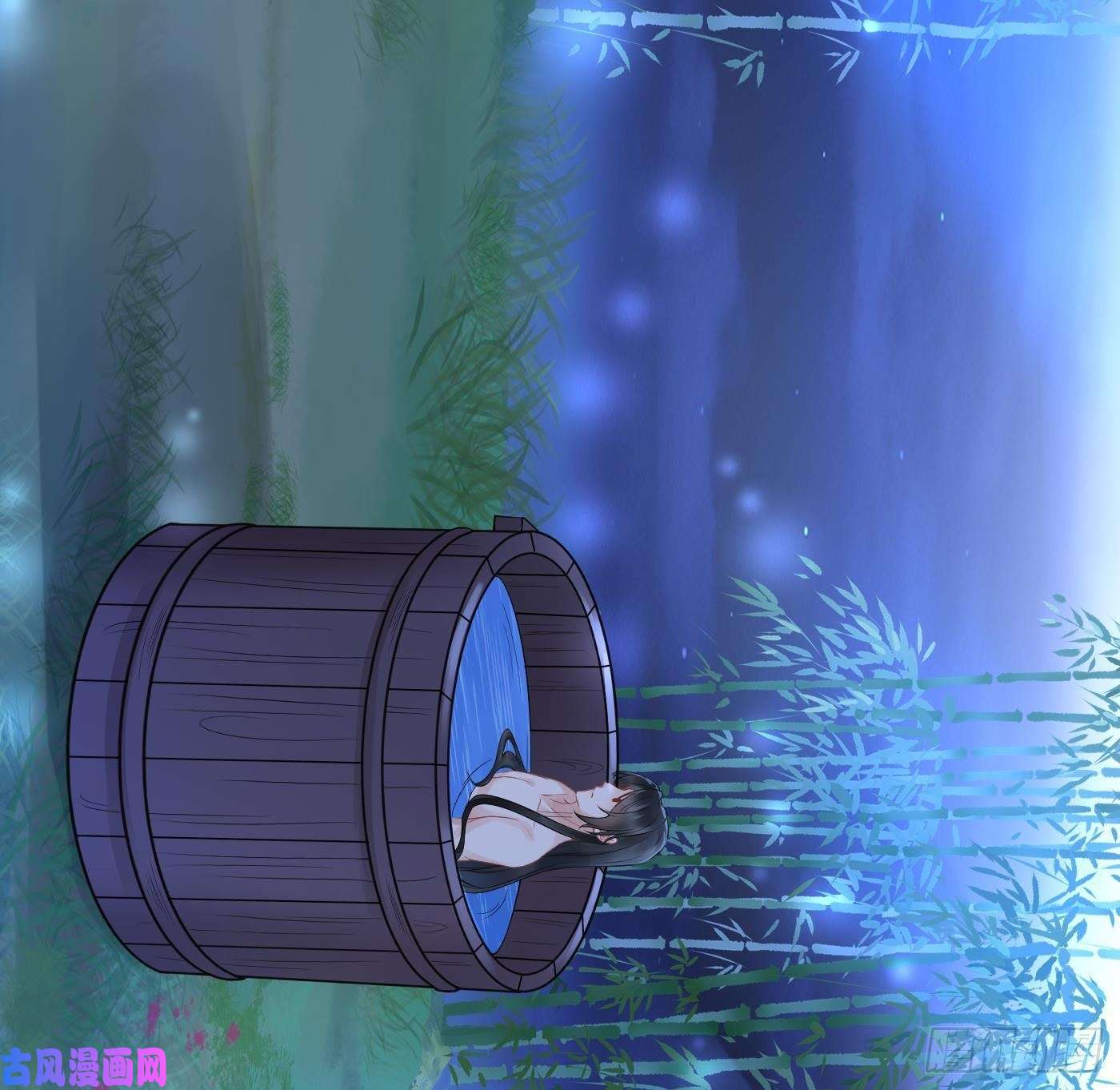 打死也不做师尊第46话 沐浴ing…