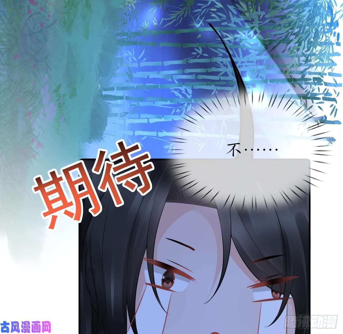 打死也不做师尊第46话 沐浴ing…