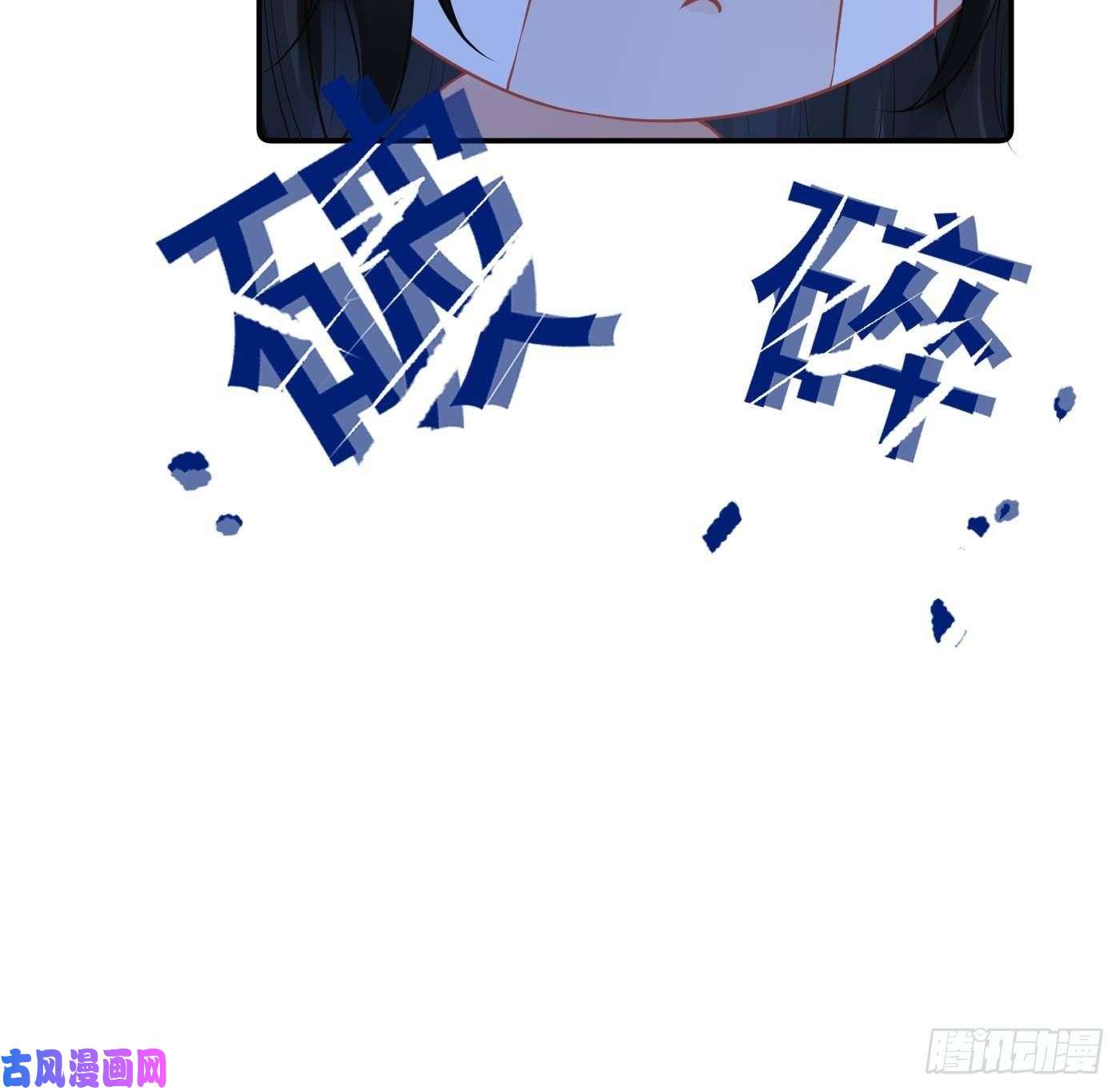 打死也不做师尊第46话 沐浴ing…