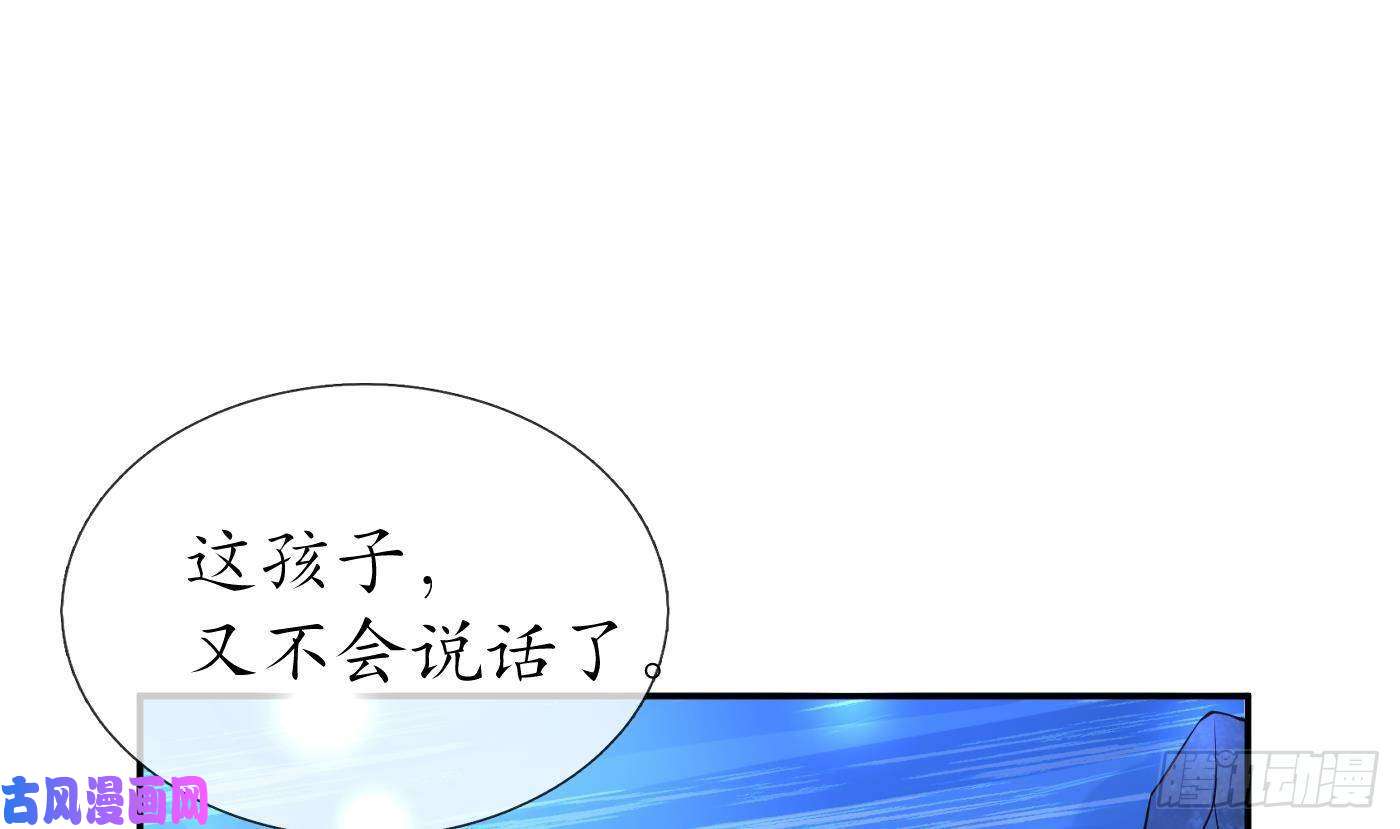 打死也不做师尊第46话 沐浴ing…