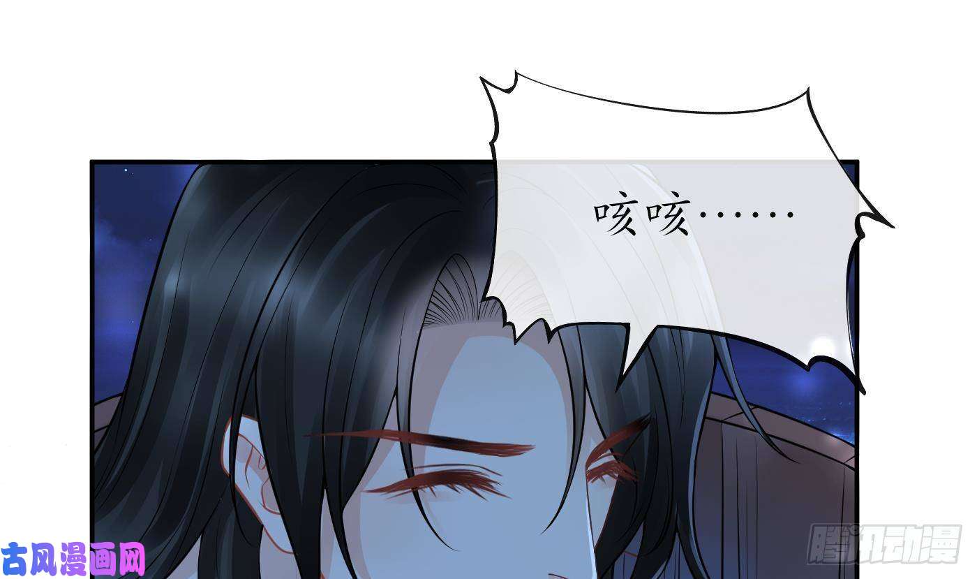 打死也不做师尊第46话 沐浴ing…