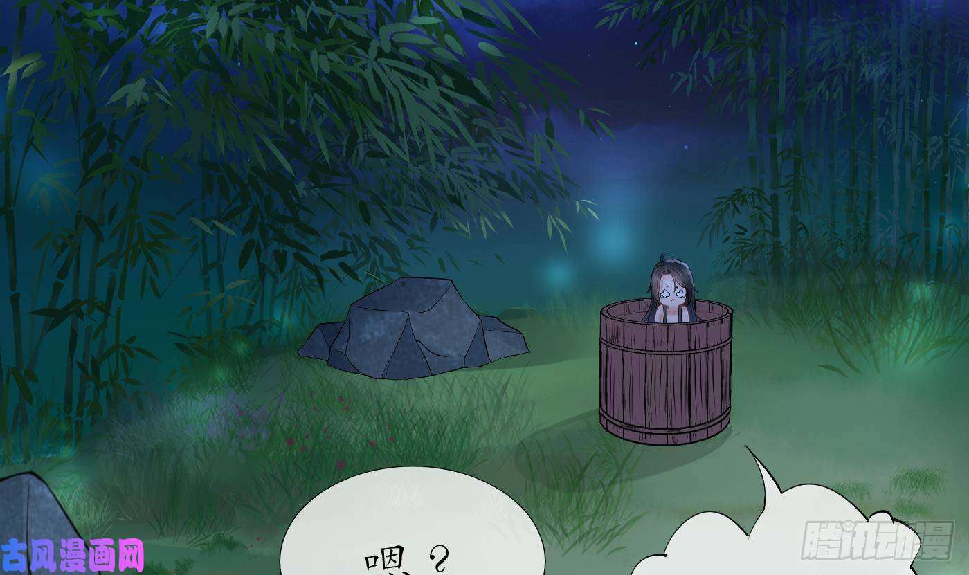 打死也不做师尊第46话 沐浴ing…