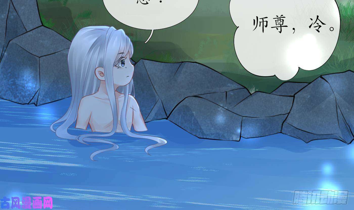 打死也不做师尊第46话 沐浴ing…