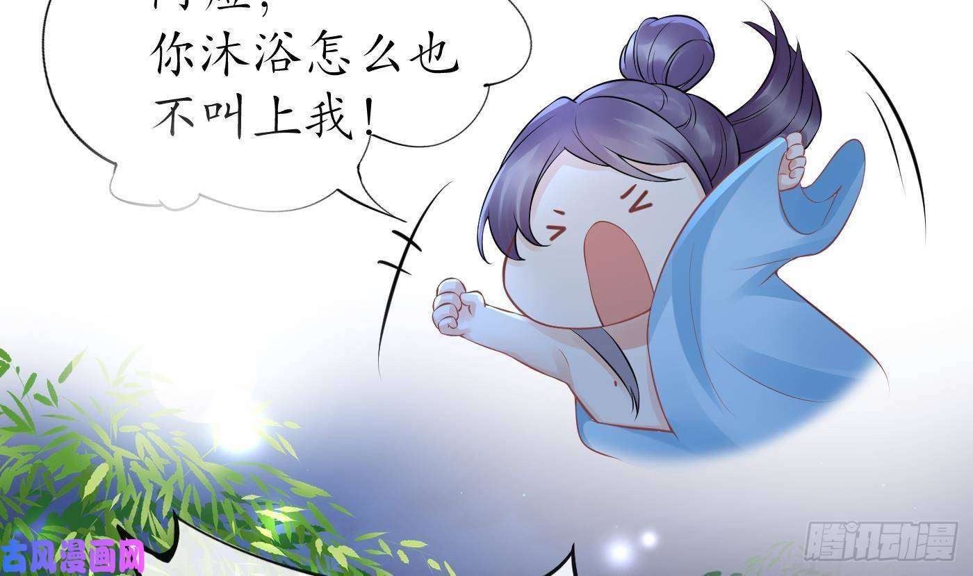 打死也不做师尊第46话 沐浴ing…