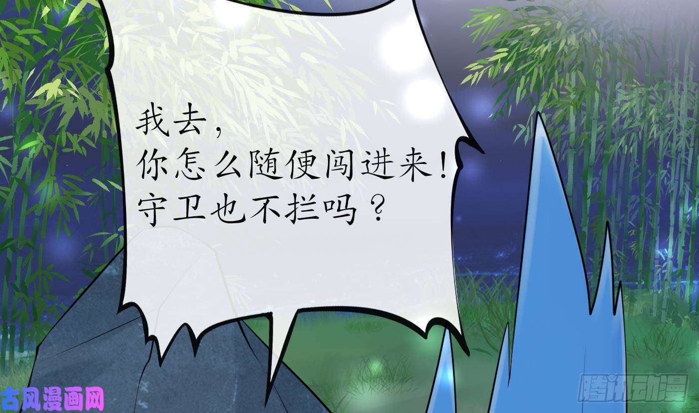 打死也不做师尊第46话 沐浴ing…