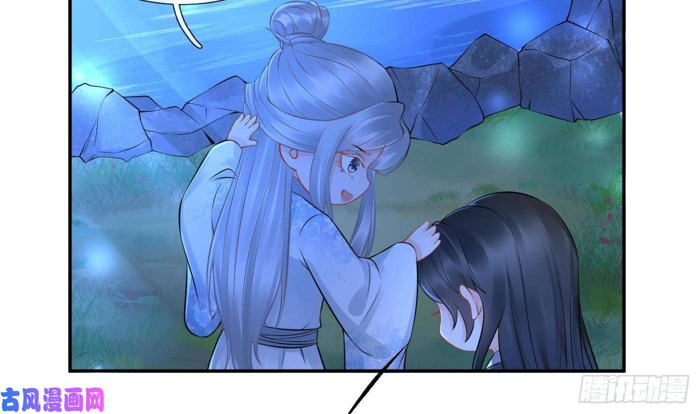 打死也不做师尊第46话 沐浴ing…