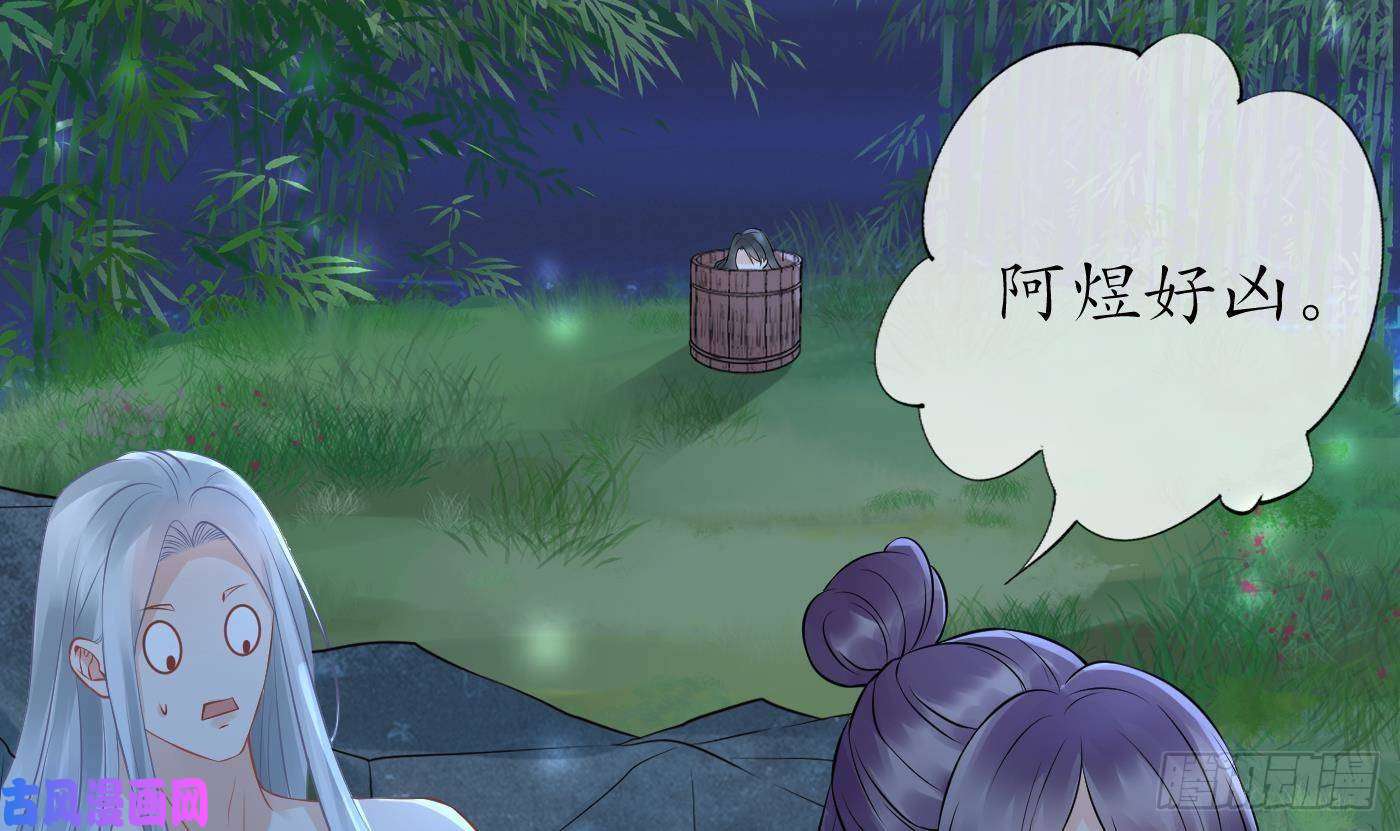 打死也不做师尊第46话 沐浴ing…