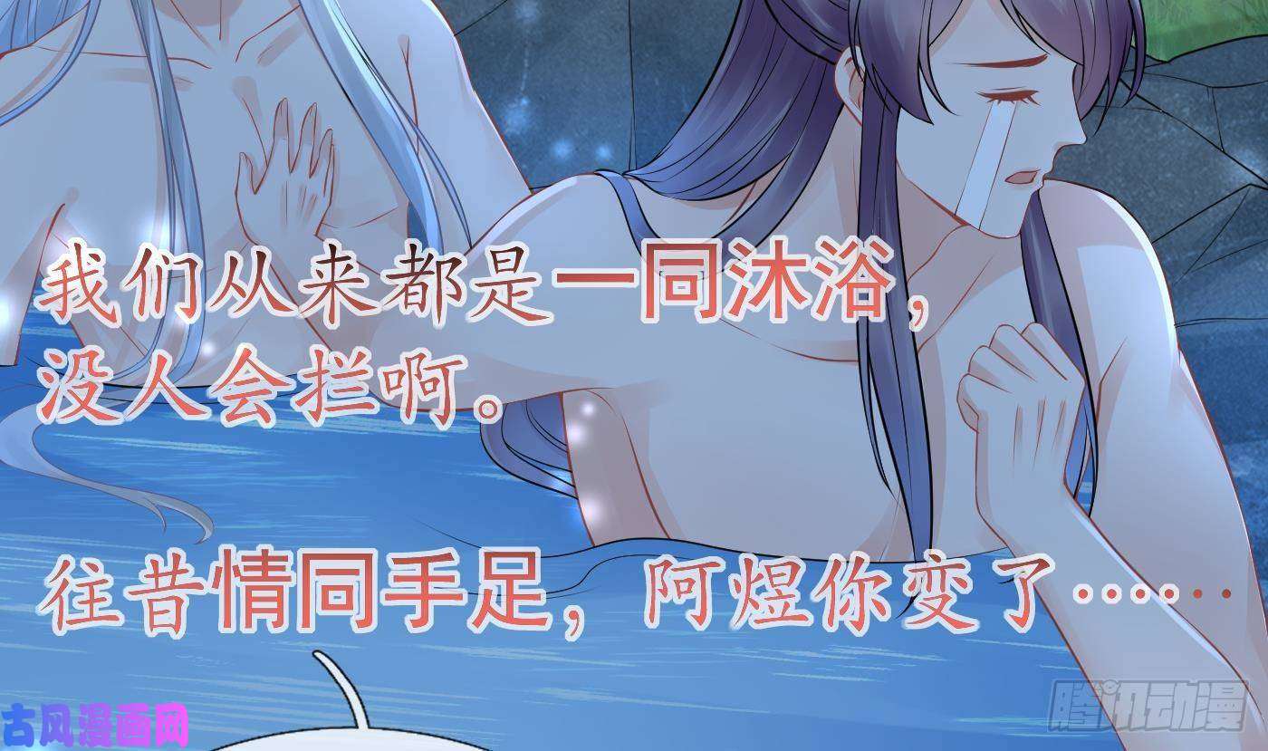 打死也不做师尊第46话 沐浴ing…
