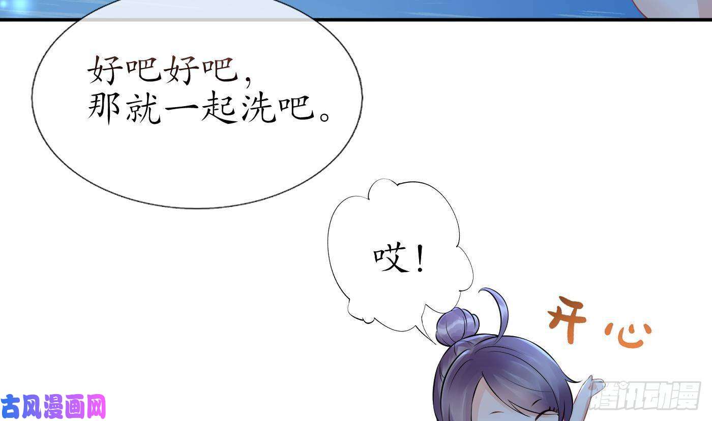 打死也不做师尊第46话 沐浴ing…