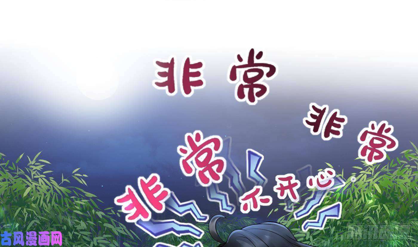打死也不做师尊第46话 沐浴ing…
