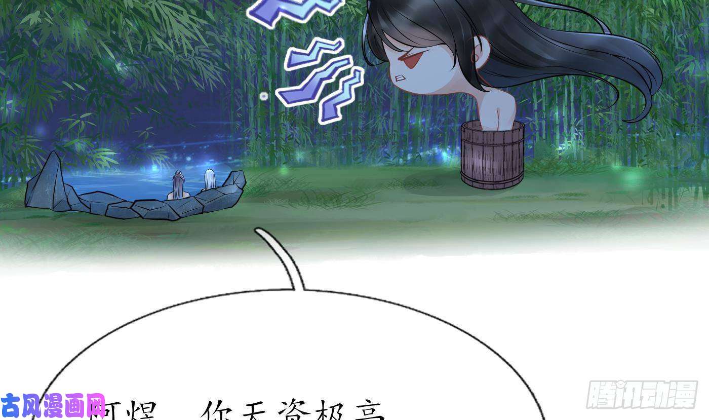 打死也不做师尊第46话 沐浴ing…