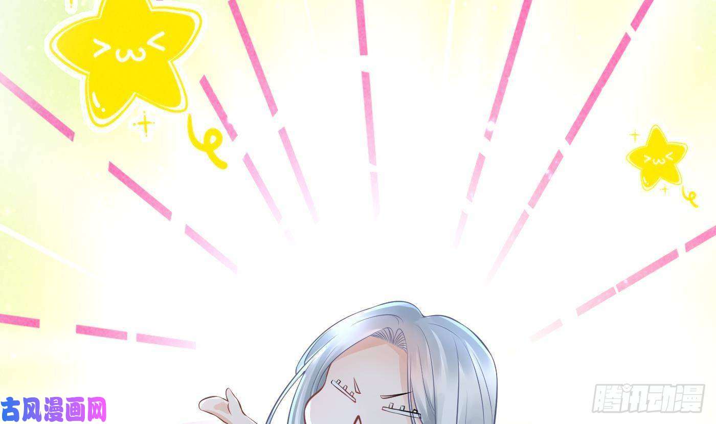 打死也不做师尊第46话 沐浴ing…