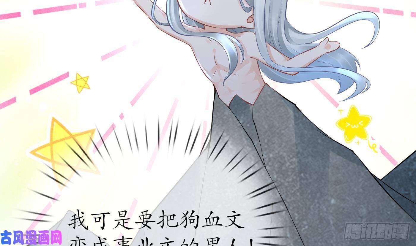 打死也不做师尊第46话 沐浴ing…