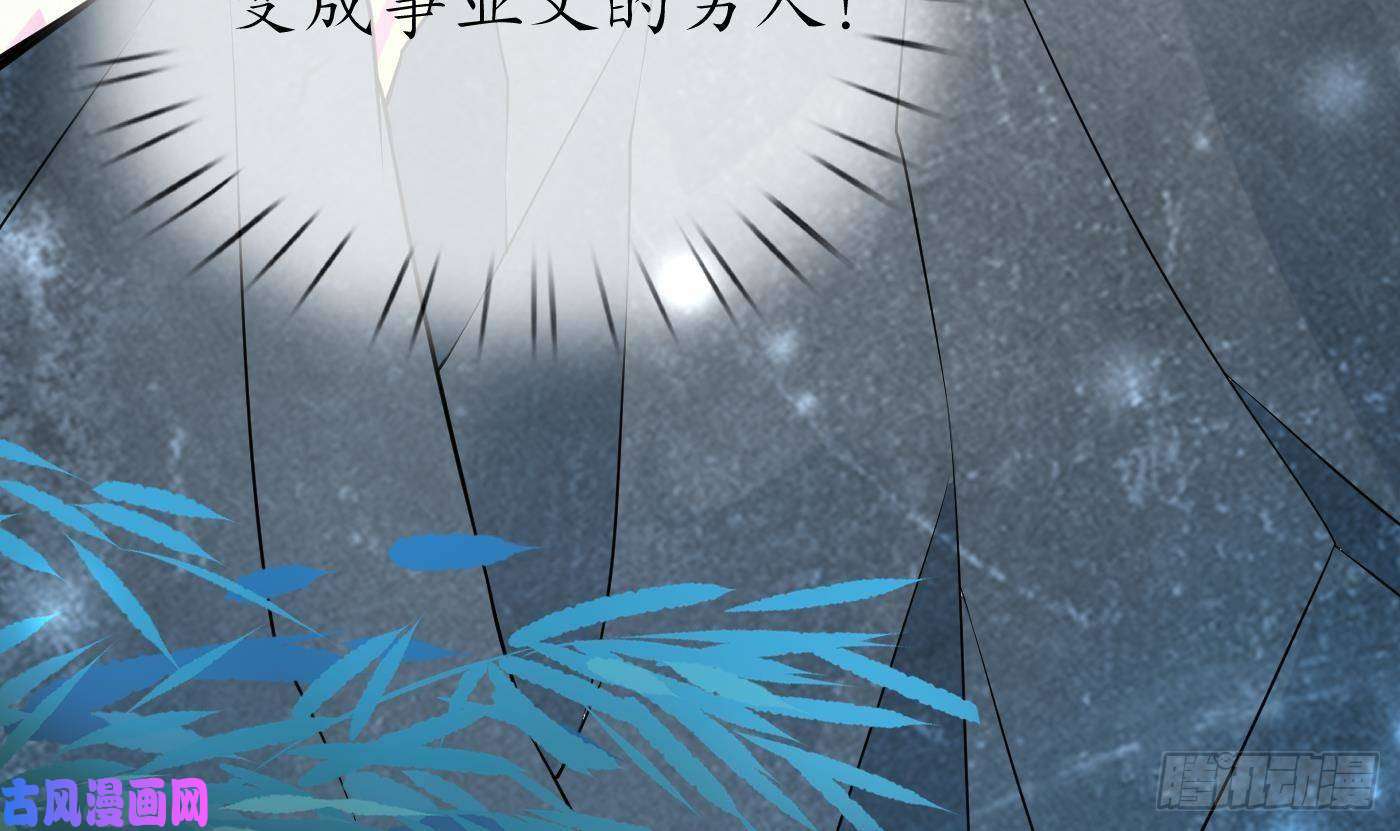 打死也不做师尊第46话 沐浴ing…