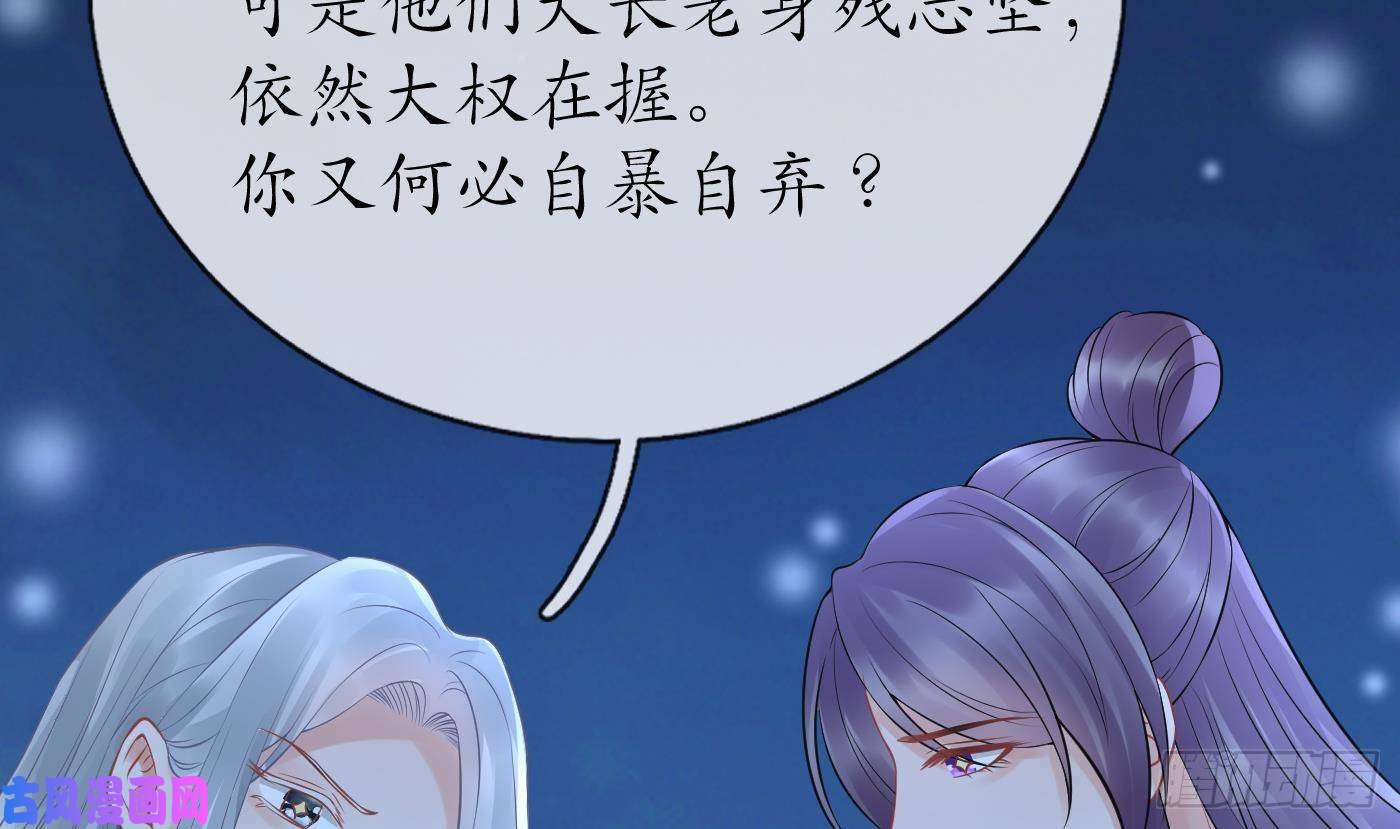 打死也不做师尊第46话 沐浴ing…