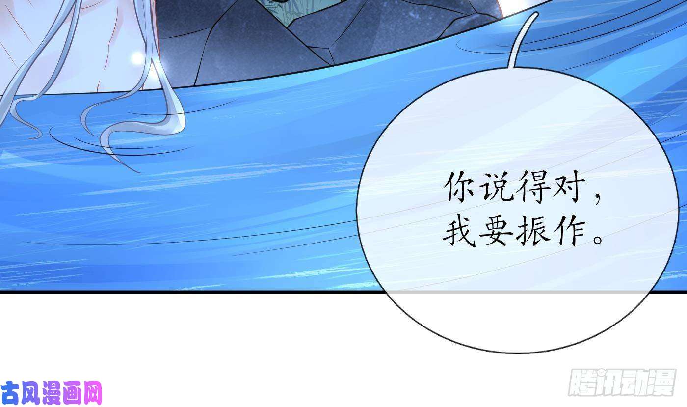 打死也不做师尊第46话 沐浴ing…