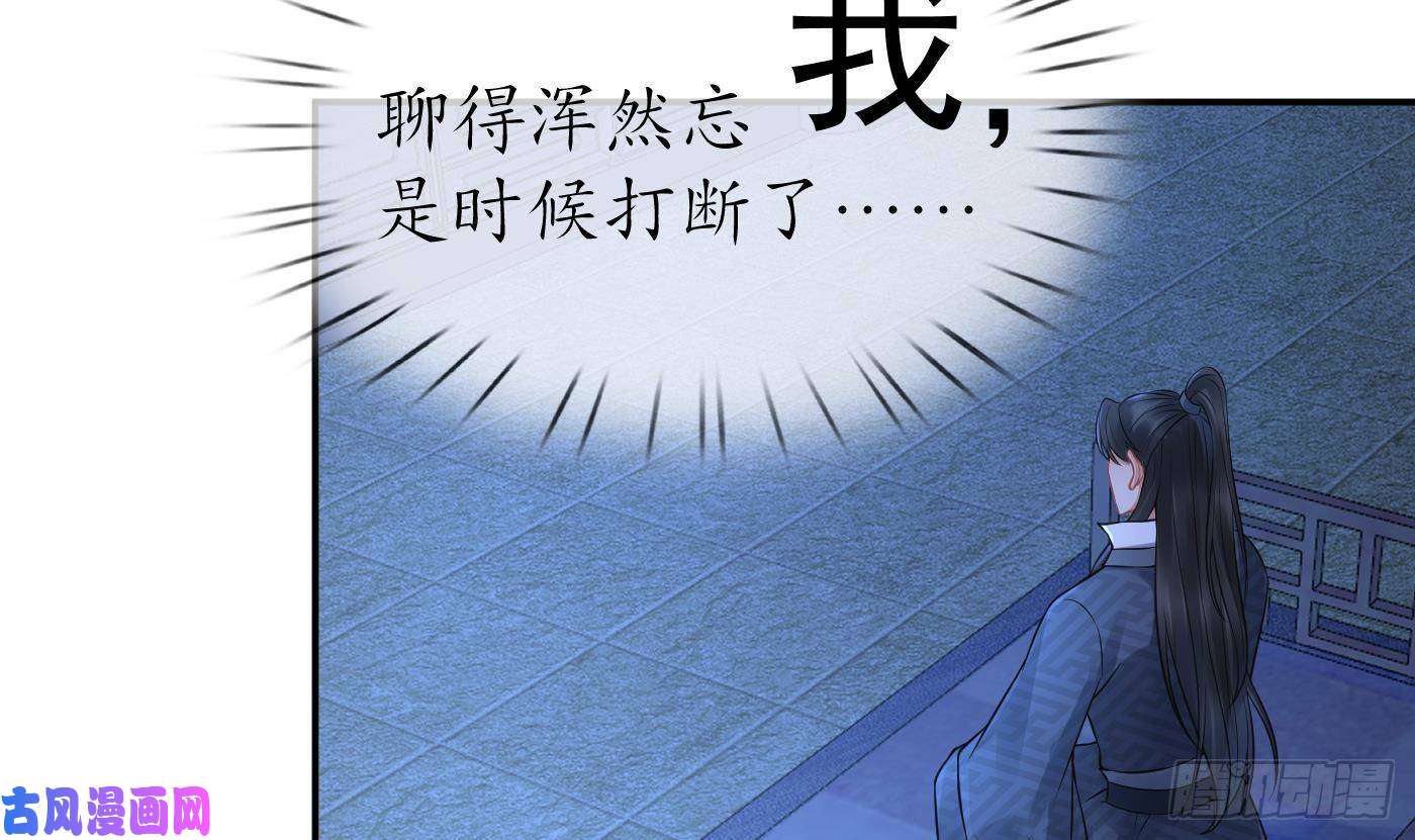 打死也不做师尊第46话 沐浴ing…