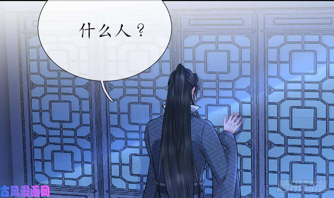 打死也不做师尊第46话 沐浴ing…