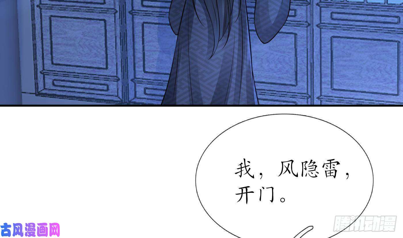 打死也不做师尊第46话 沐浴ing…