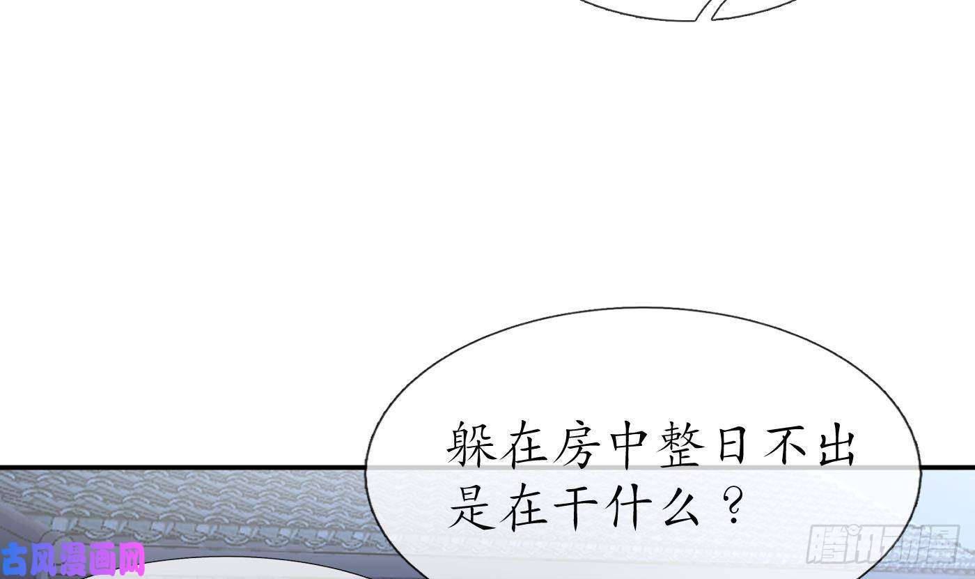 打死也不做师尊第46话 沐浴ing…