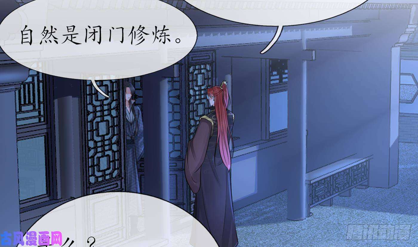 打死也不做师尊第46话 沐浴ing…
