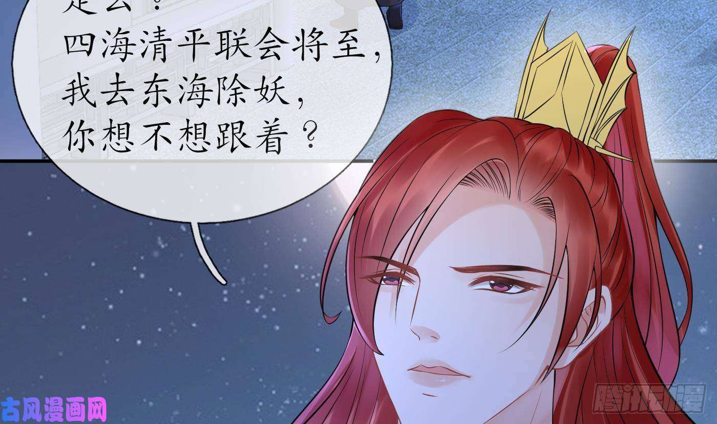 打死也不做师尊第46话 沐浴ing…