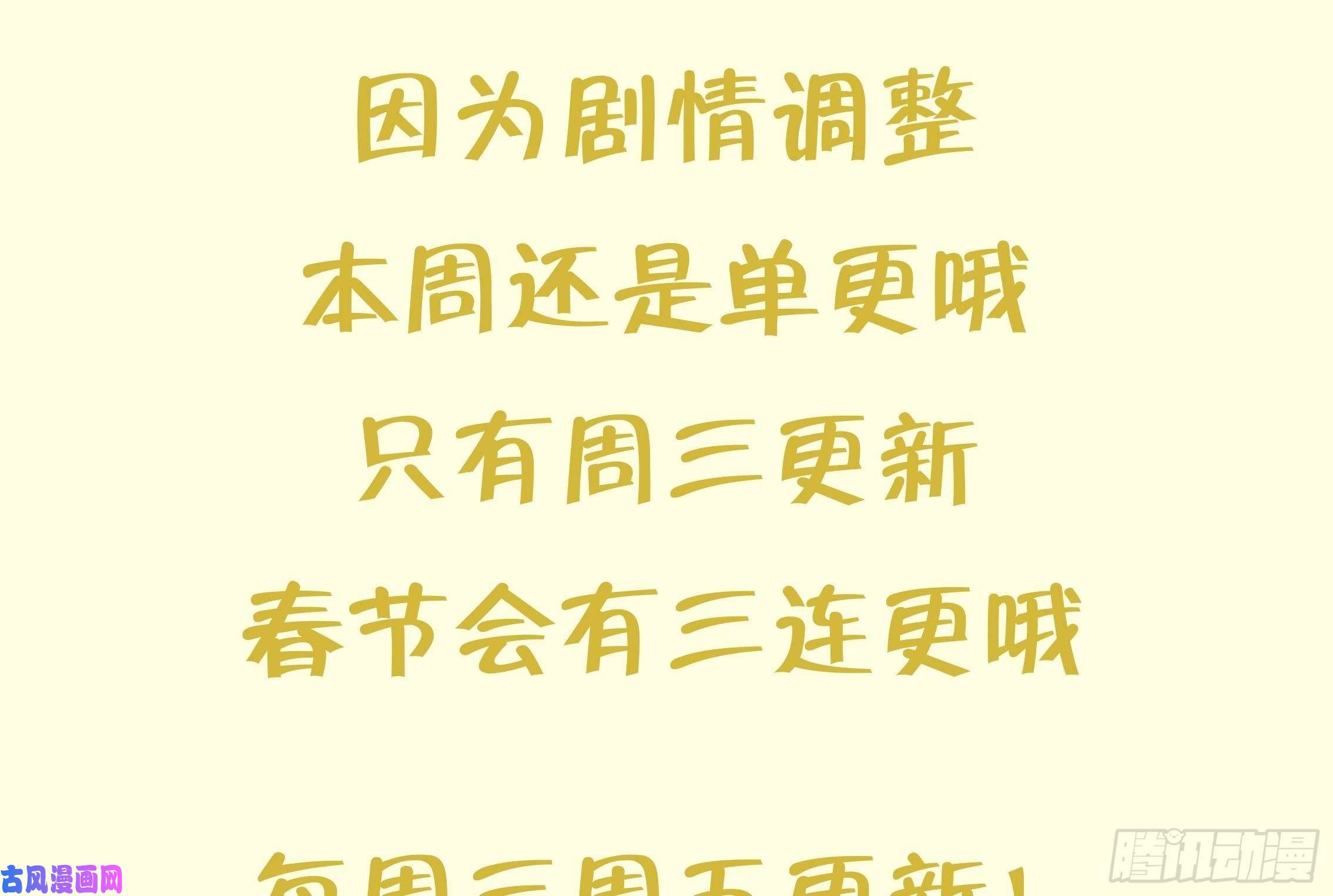 打死也不做师尊第46话 沐浴ing…