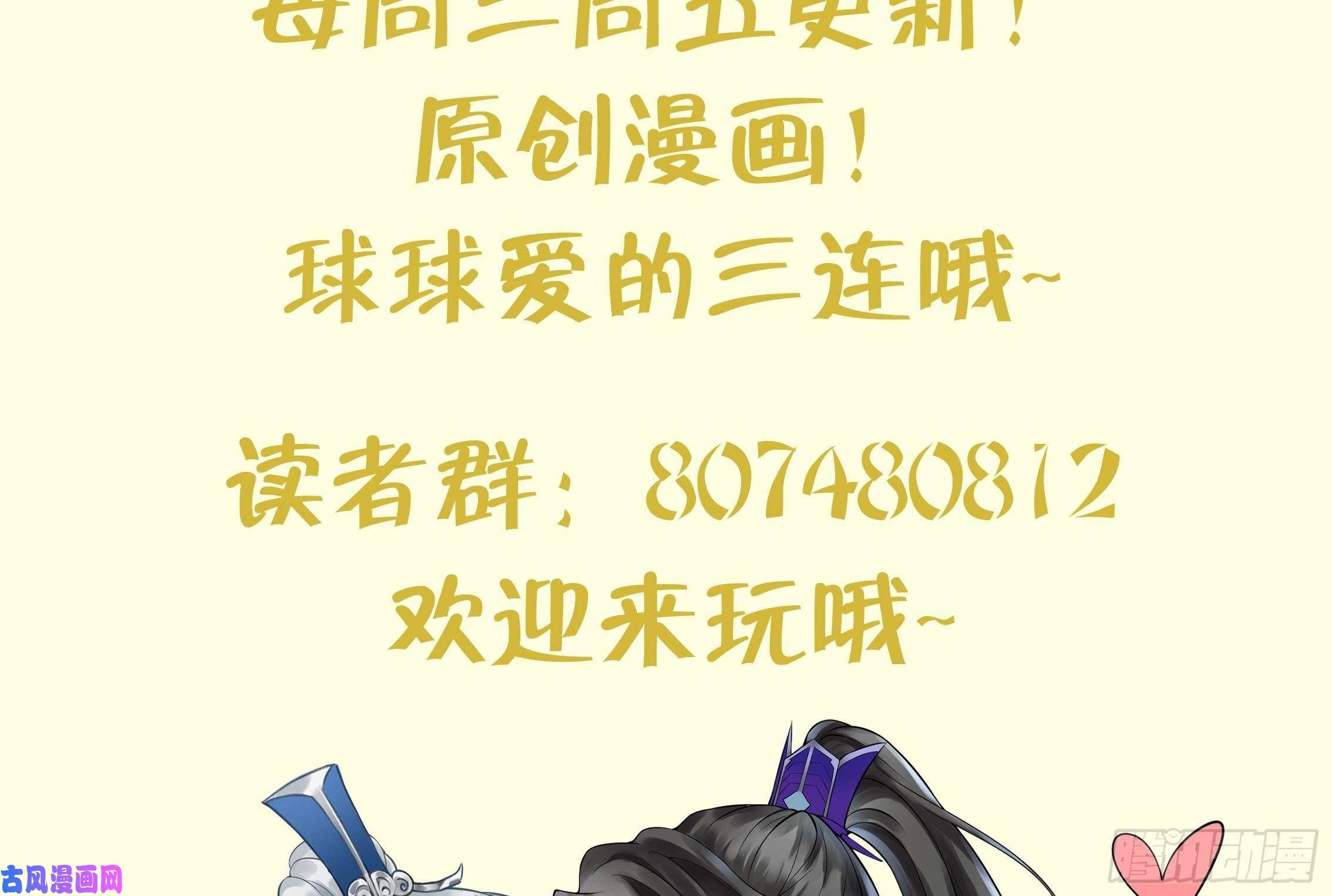 打死也不做师尊第46话 沐浴ing…