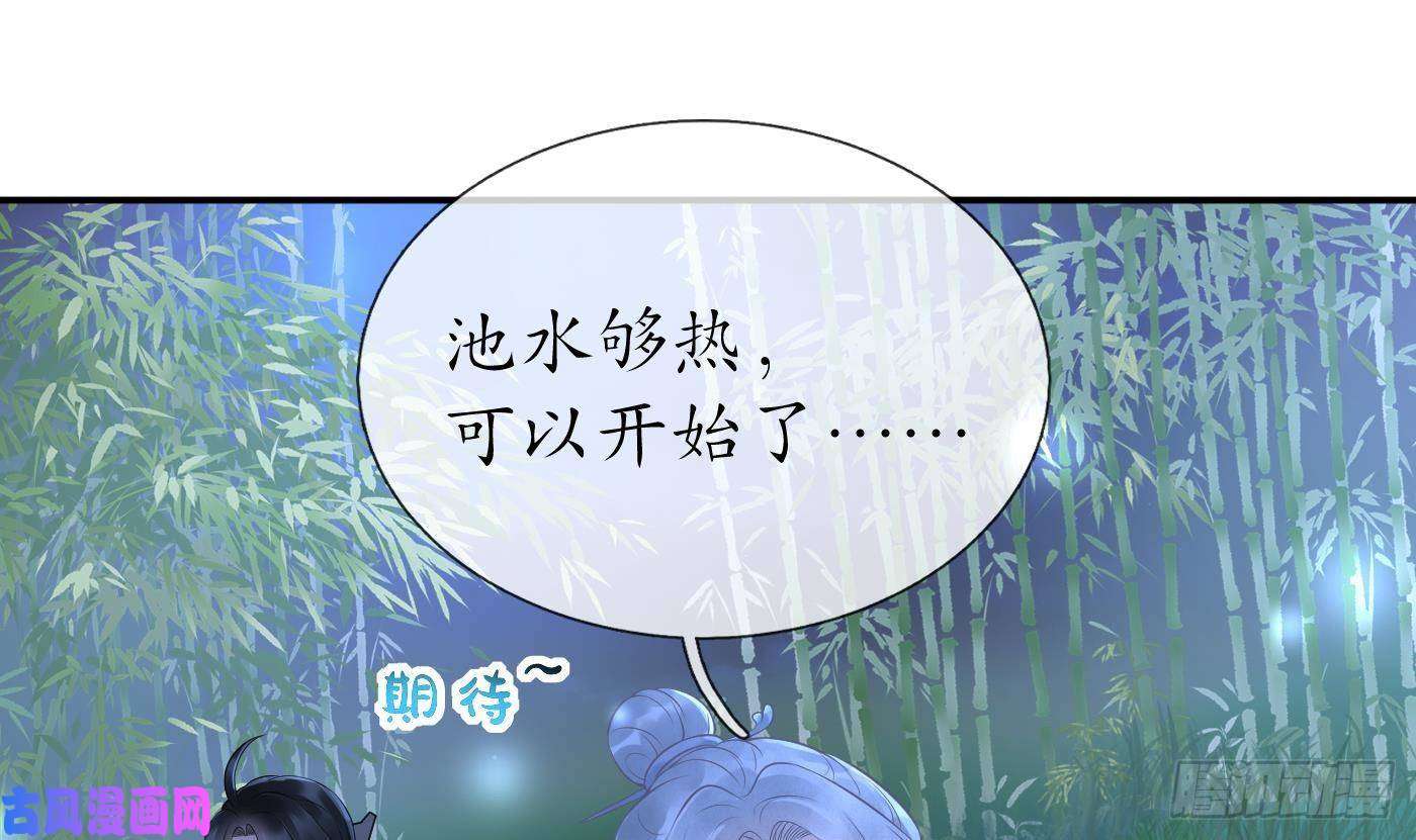 打死也不做师尊第46话 沐浴ing…