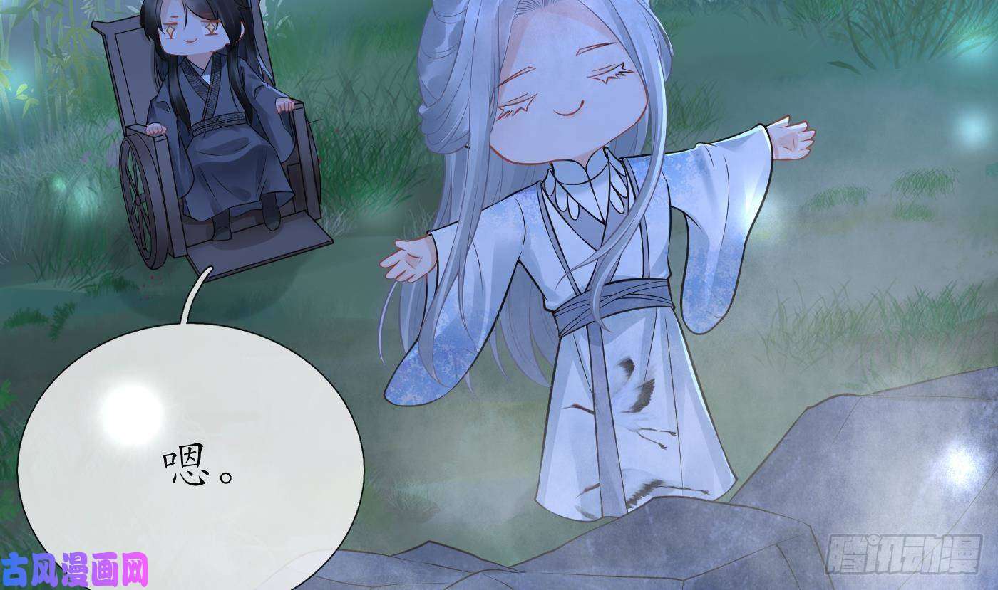 打死也不做师尊第46话 沐浴ing…