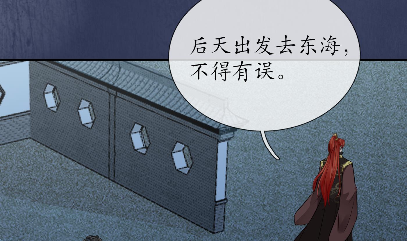 打死也不做师尊48 第47话 严加拷问