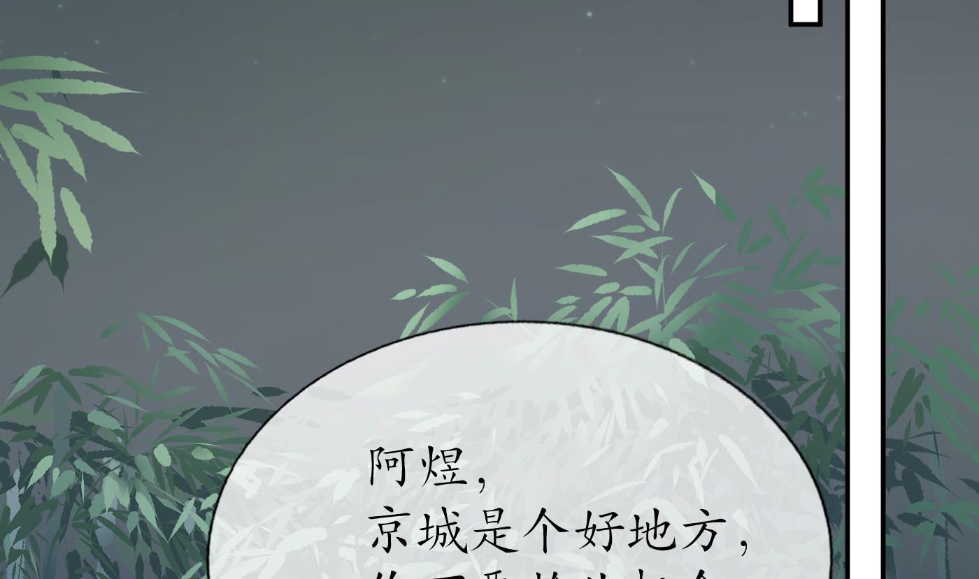 打死也不做师尊48 第47话 严加拷问