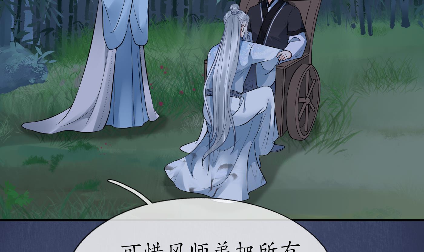 打死也不做师尊48 第47话 严加拷问