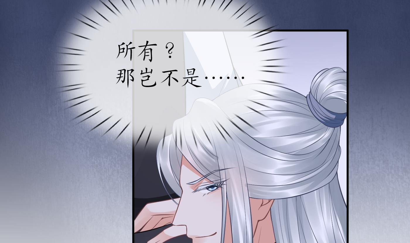 打死也不做师尊48 第47话 严加拷问