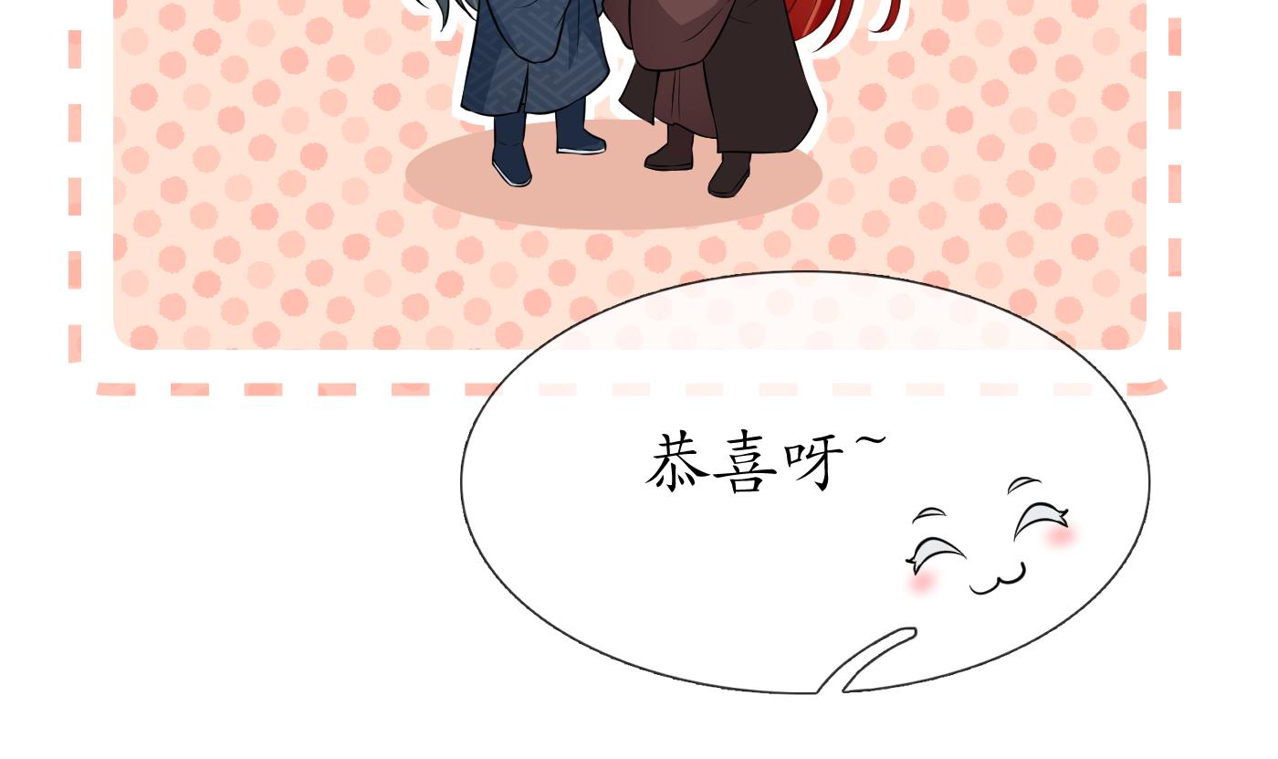 打死也不做师尊48 第47话 严加拷问