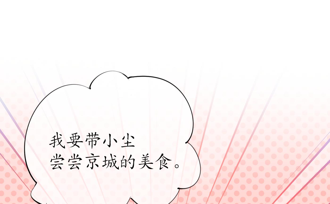 打死也不做师尊48 第47话 严加拷问