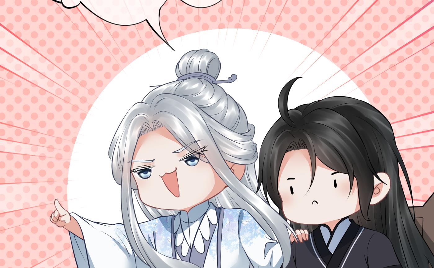 打死也不做师尊48 第47话 严加拷问