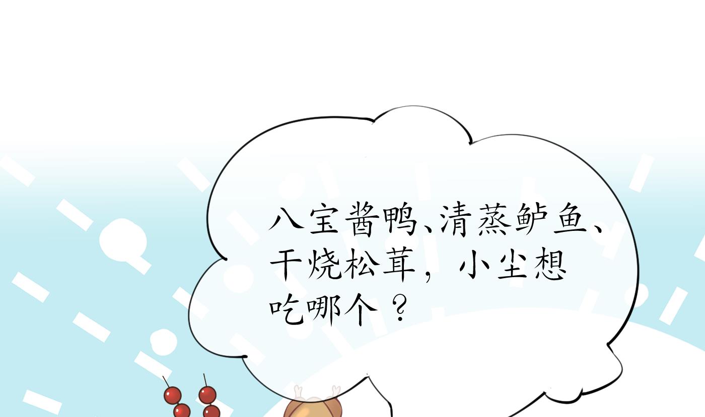 打死也不做师尊48 第47话 严加拷问