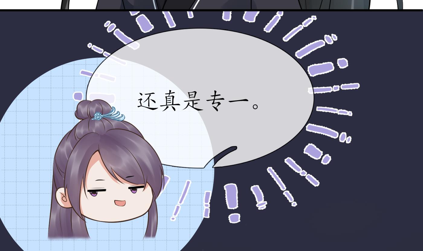打死也不做师尊48 第47话 严加拷问